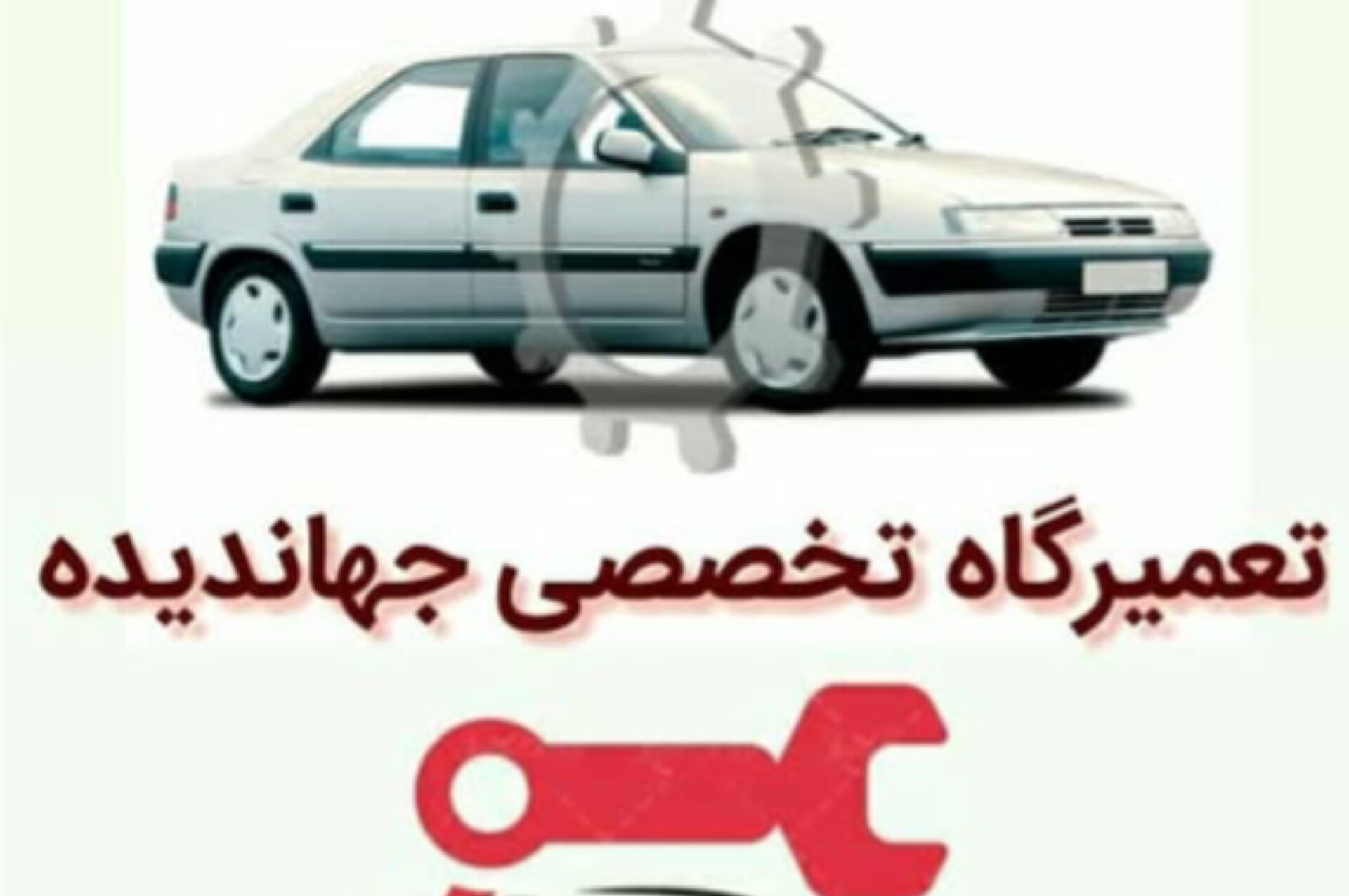 کلینیک تخصصی زانتیا جهاندیده در قائمشهر